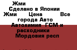 !!!Жми!!! Silane Guard - Сделано в Японии !!!Жми!!! › Цена ­ 990 - Все города Авто » Автохимия, ГСМ и расходники   . Мордовия респ.